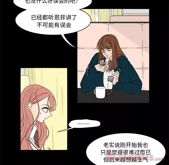 鱼缸中的花园第37章
