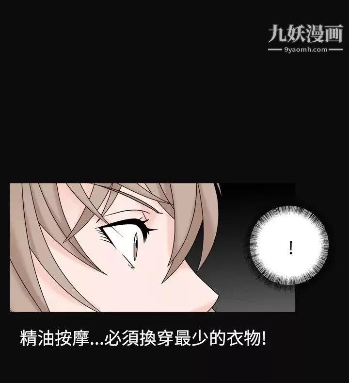 人妻性解放1-2季-第40话 - 图片 27