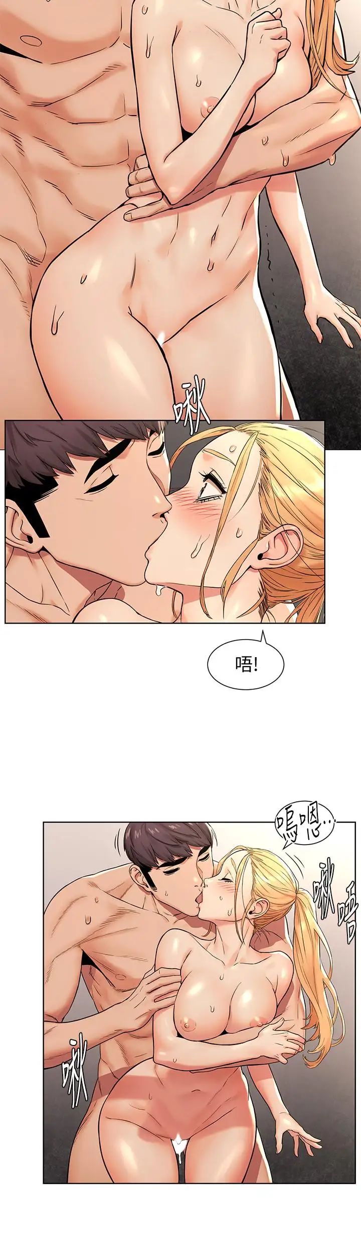 衝突第88话-韶多，换你主动了