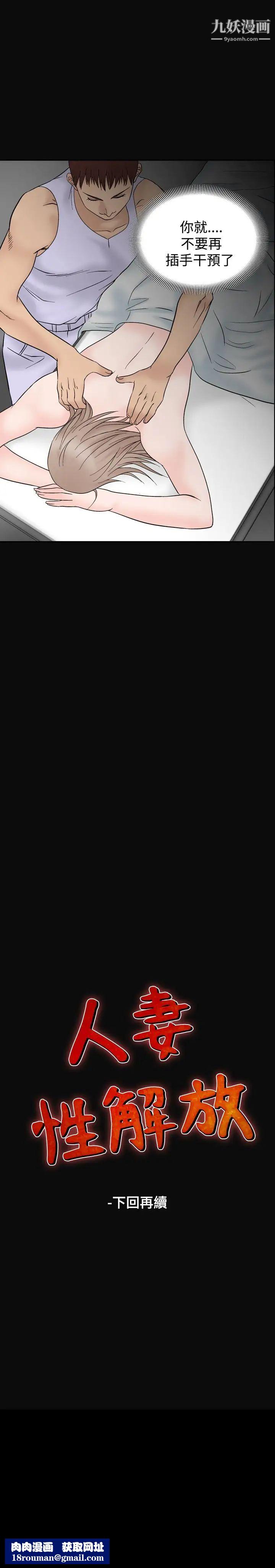 人妻性解放1-2季第40话