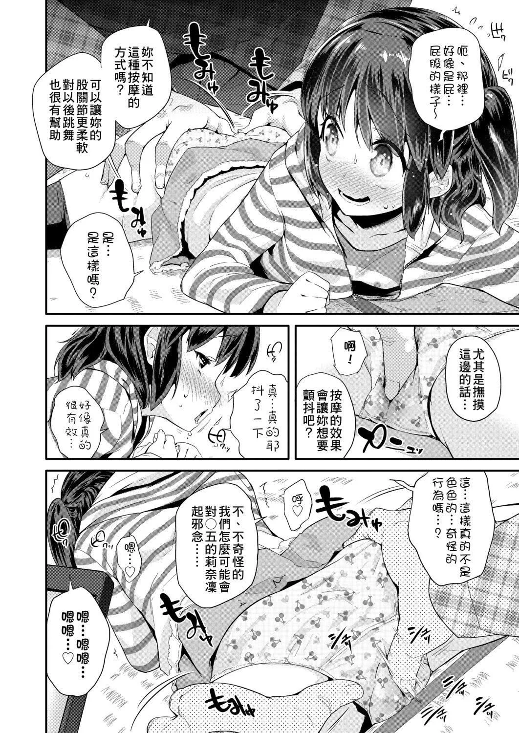 [前岛龙]パコパコぷりんせす[DL版][v2]-[前岛龙]パコパコぷりんせす[DL版][v2] - 图片 10