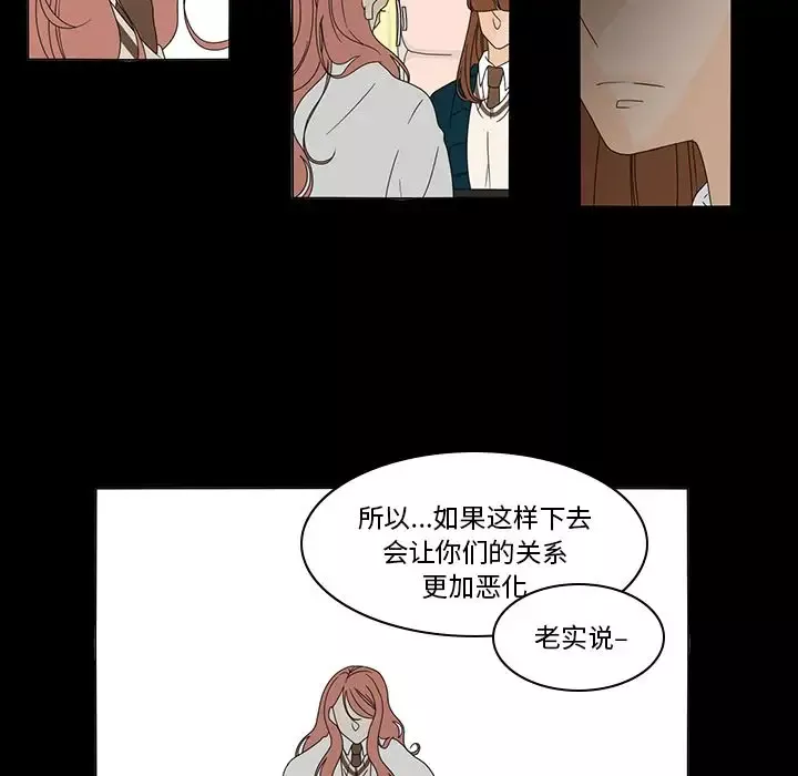 鱼缸中的花园第37章