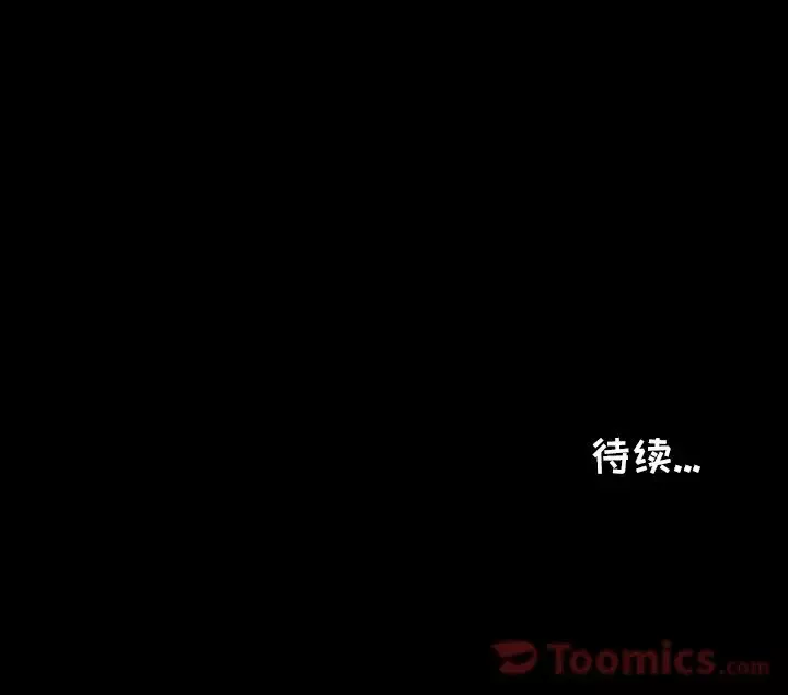 鱼缸中的花园-第37章 - 图片 39