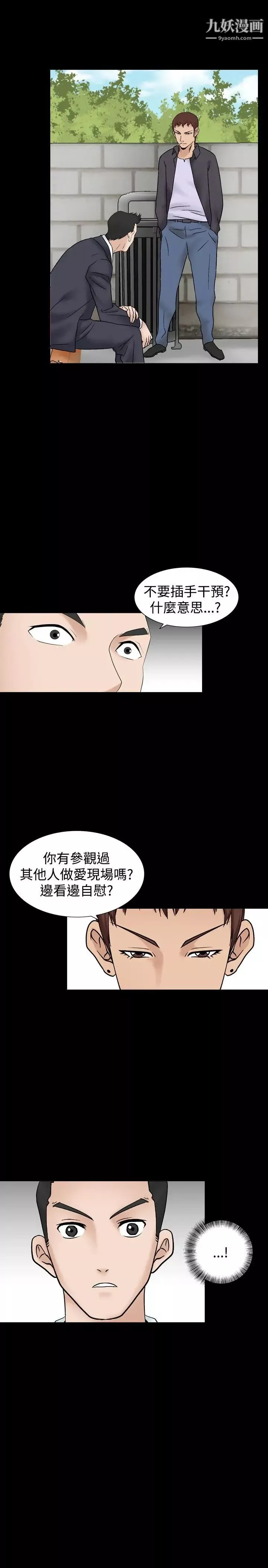 人妻性解放1-2季-第41话 - 图片 5