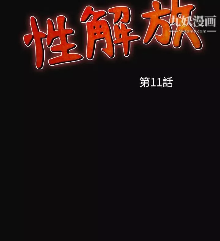 人妻性解放1-2季第41話