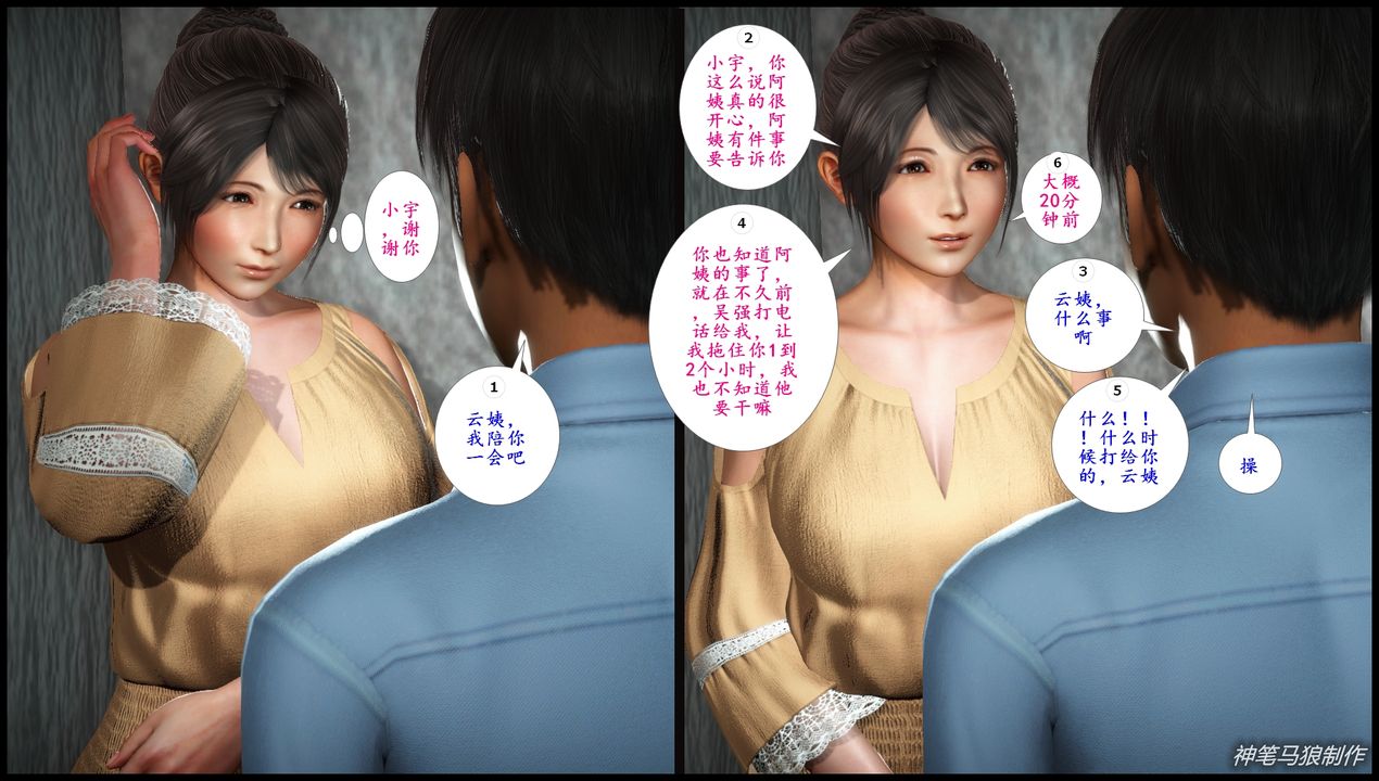 [3D]巨蟒少年之教师妈妈柳晴第06话-最终话