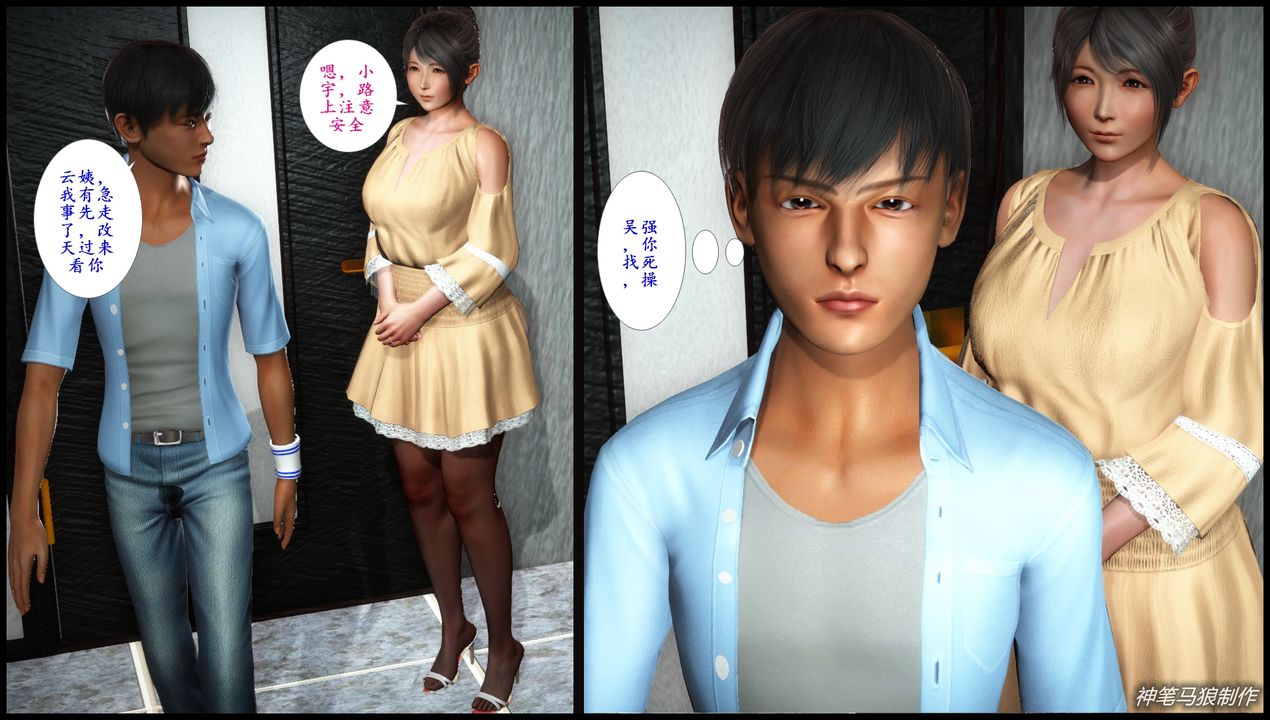 [3D]巨蟒少年之教师妈妈柳晴第06话-最终话