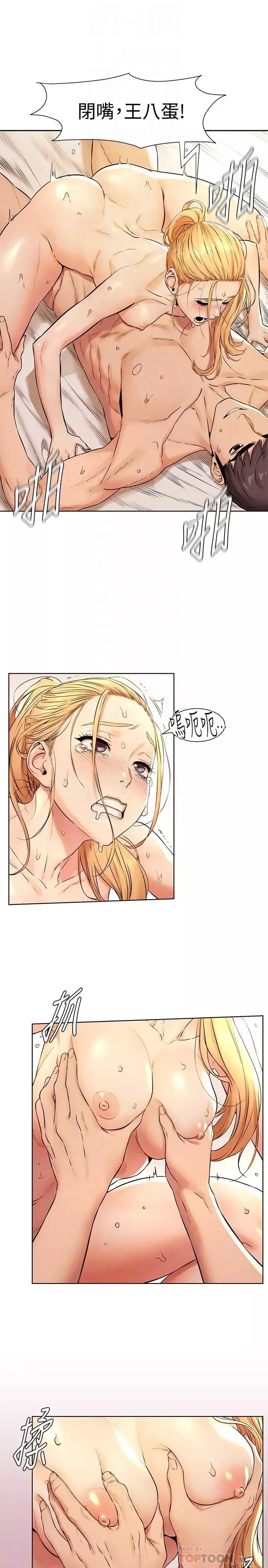衝突-第89话-爽到快疯了 - 图片 10