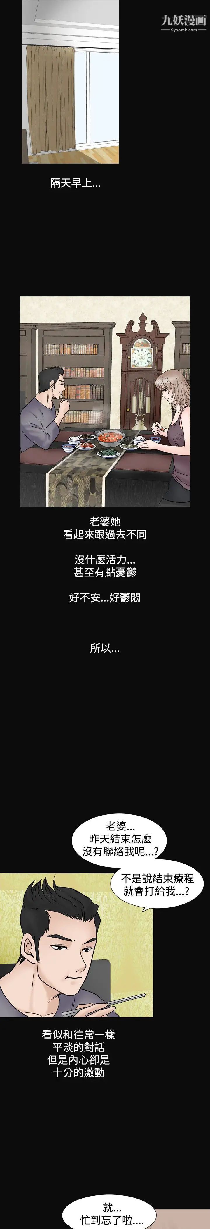 人妻性解放1-2季第41话