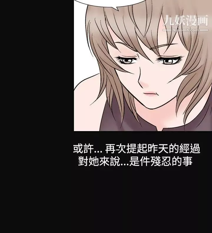 人妻性解放1-2季-第41话 - 图片 24