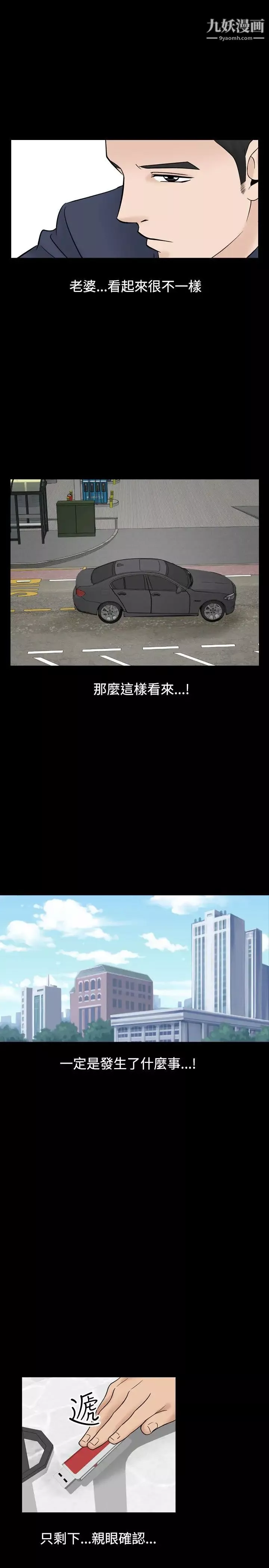人妻性解放1-2季-第41话 - 图片 27
