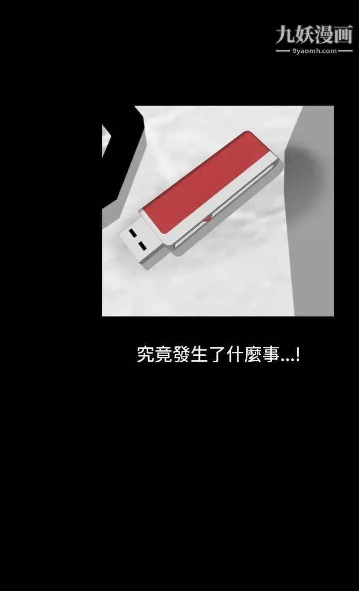 人妻性解放1-2季-第41话 - 图片 28