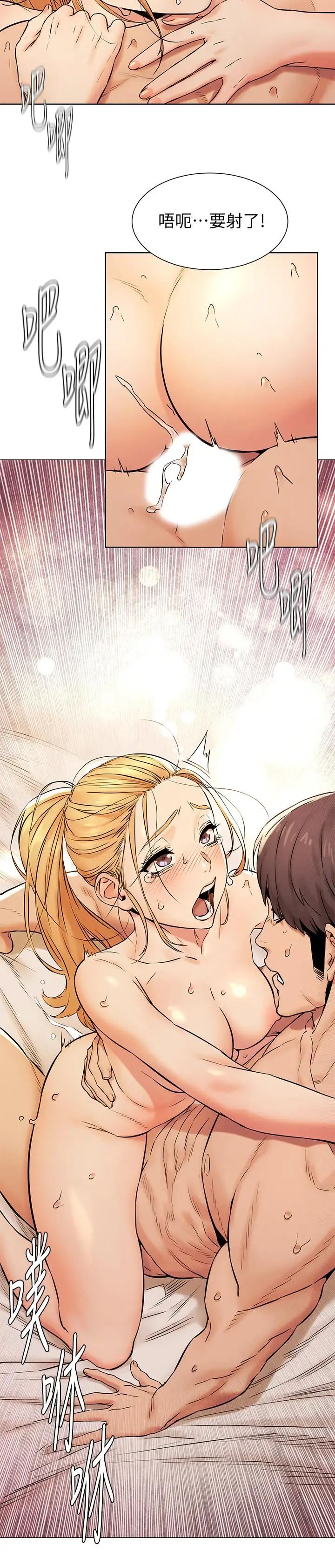 衝突第89话-爽到快疯了