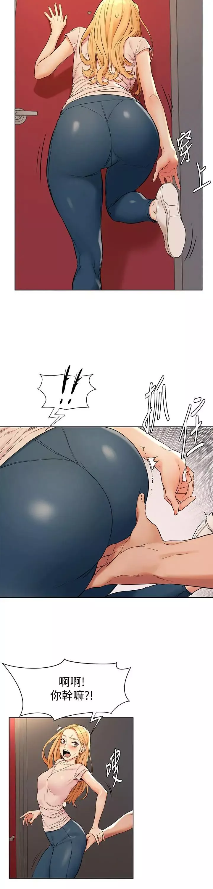 衝突第89話-爽到快瘋了