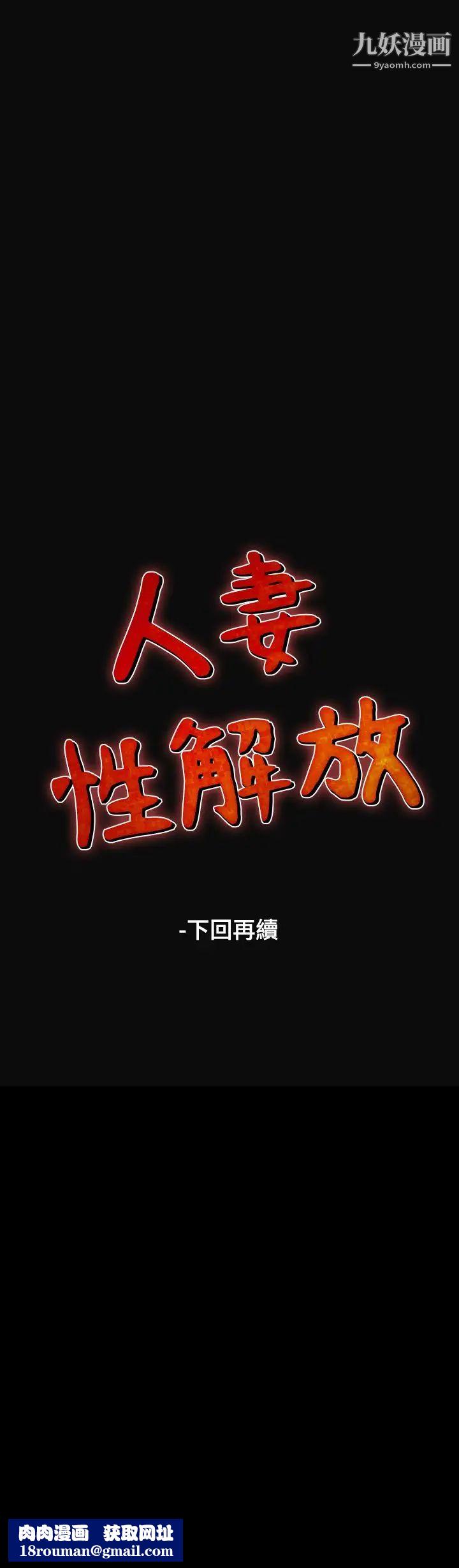 人妻性解放1-2季第41话