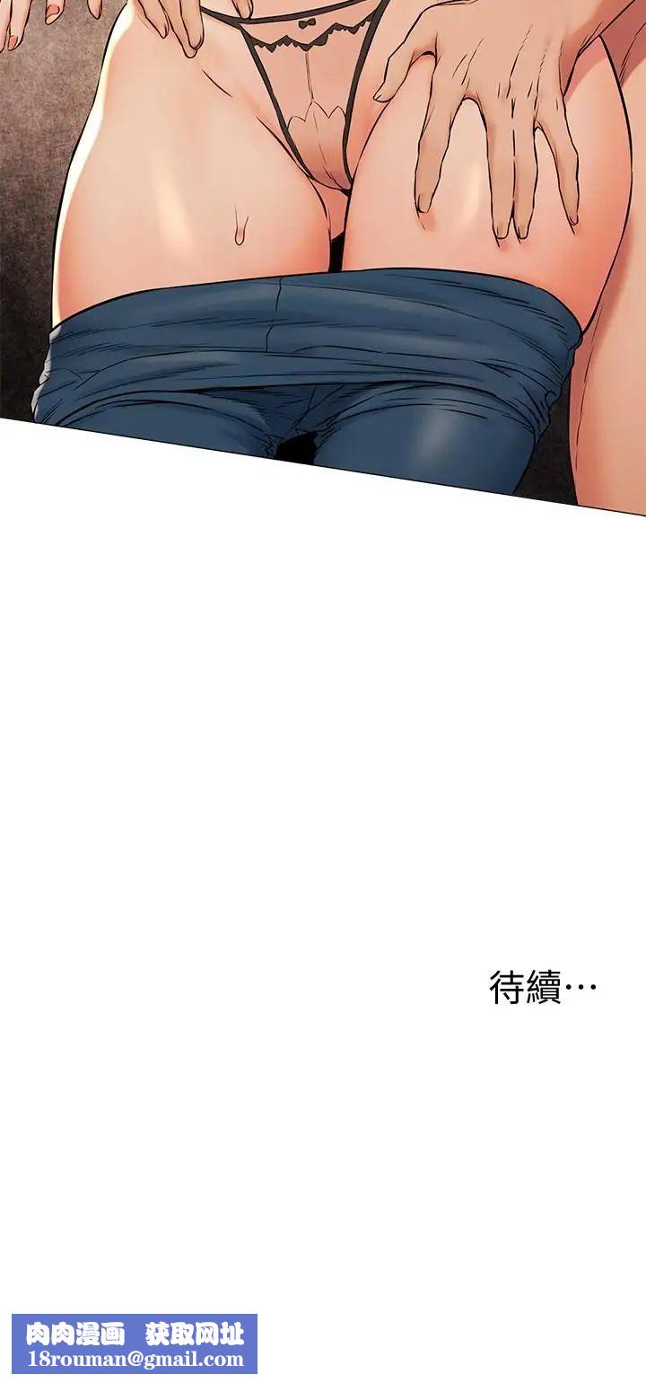 衝突第89话-爽到快疯了