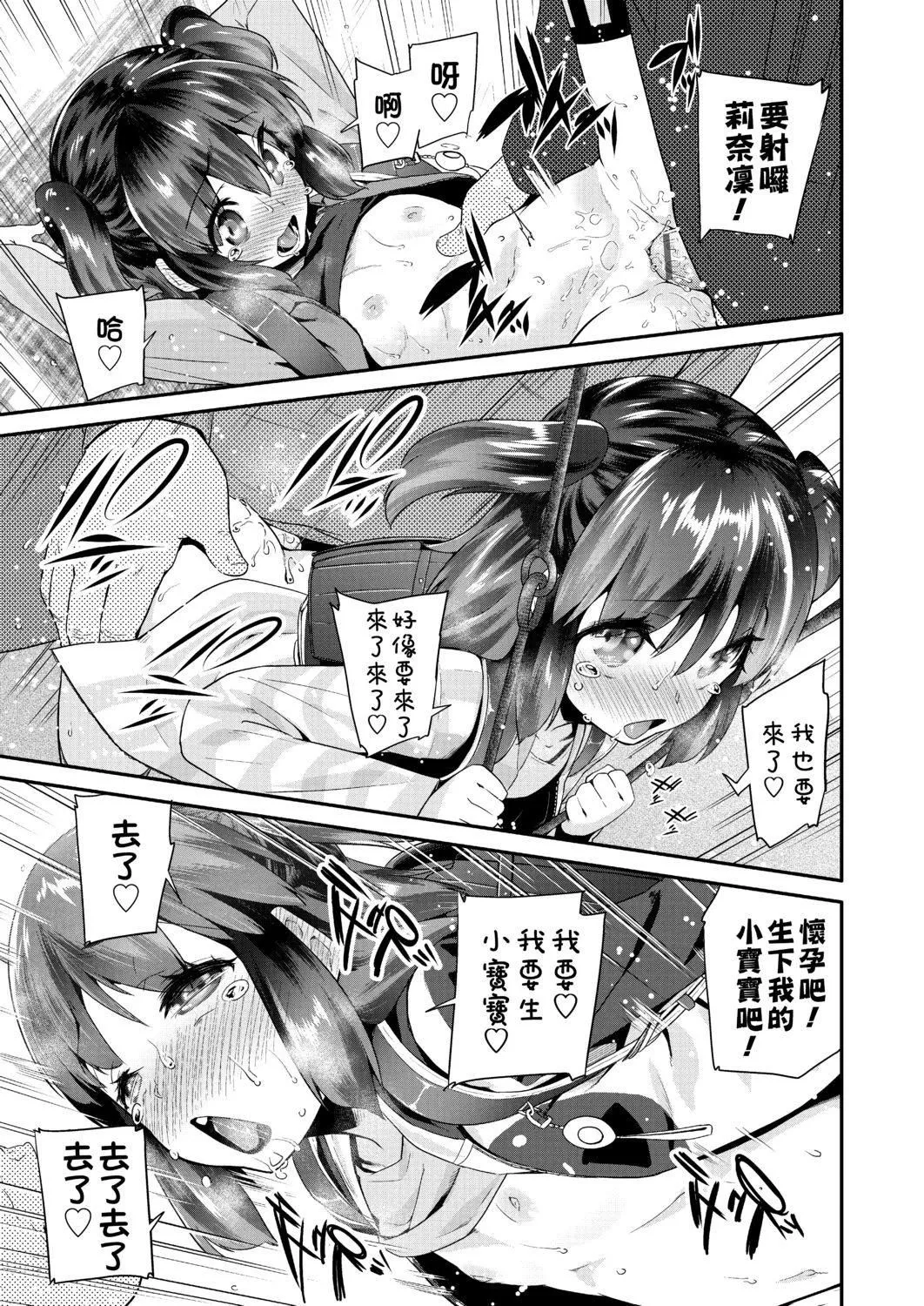 [前岛龙]パコパコぷりんせす[DL版][v2]-[前岛龙]パコパコぷりんせす[DL版][v2] - 图片 43