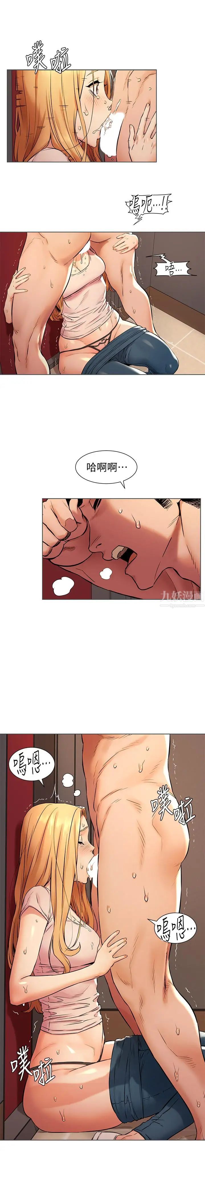 衝突第90话-让我上一次就好