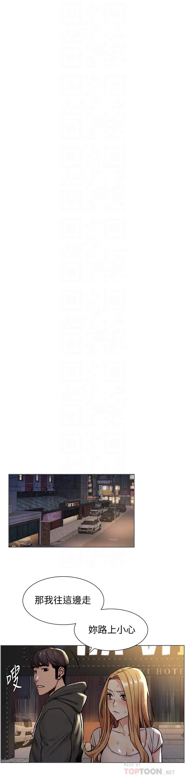 衝突第90话-让我上一次就好