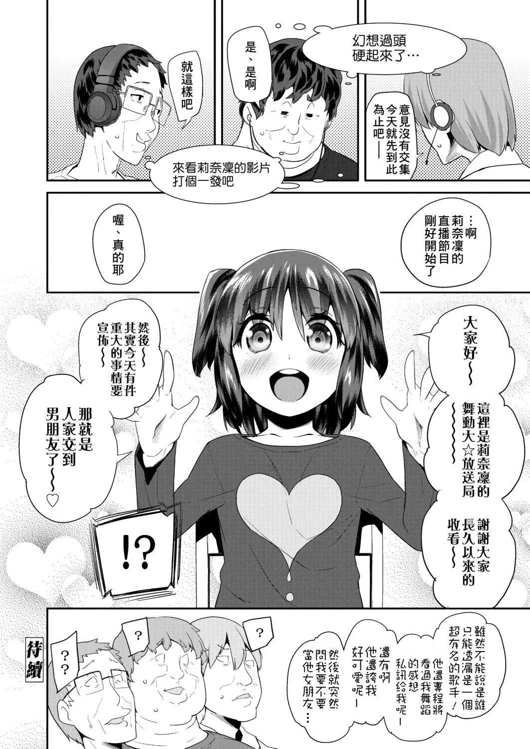 [前岛龙]パコパコぷりんせす[DL版][v2]-[前岛龙]パコパコぷりんせす[DL版][v2] - 图片 46