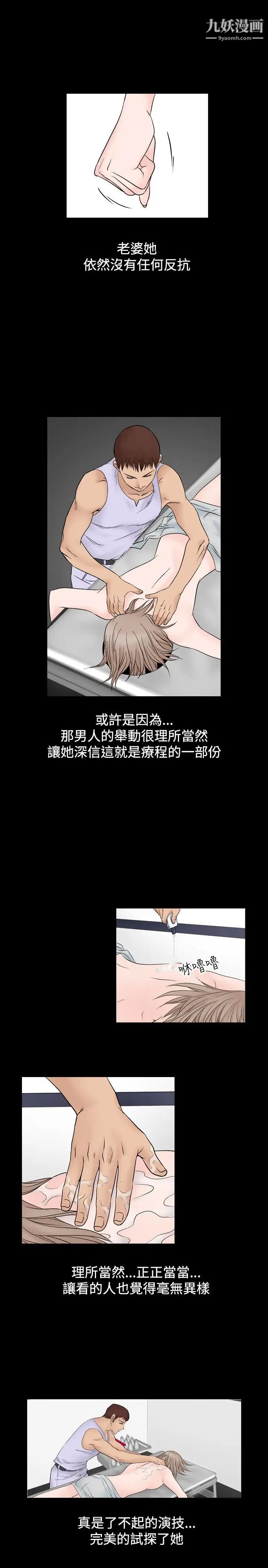 人妻性解放1-2季第42话