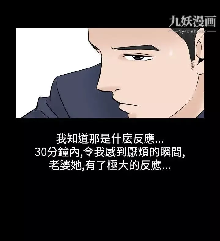人妻性解放1-2季-第42话 - 图片 27