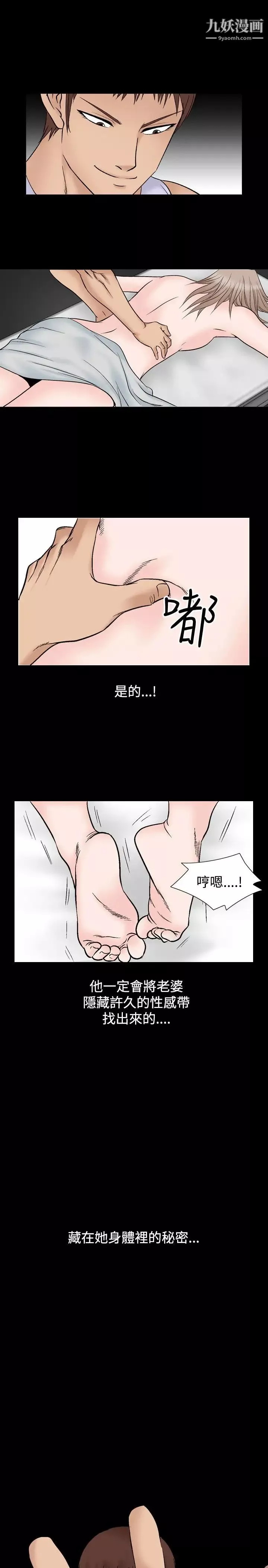 人妻性解放1-2季-第42话 - 图片 28