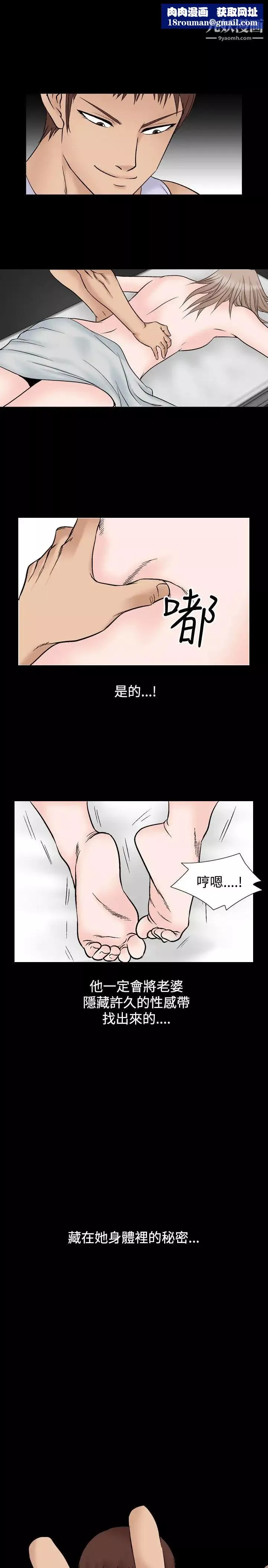 人妻性解放1-2季-第43话 - 图片 1
