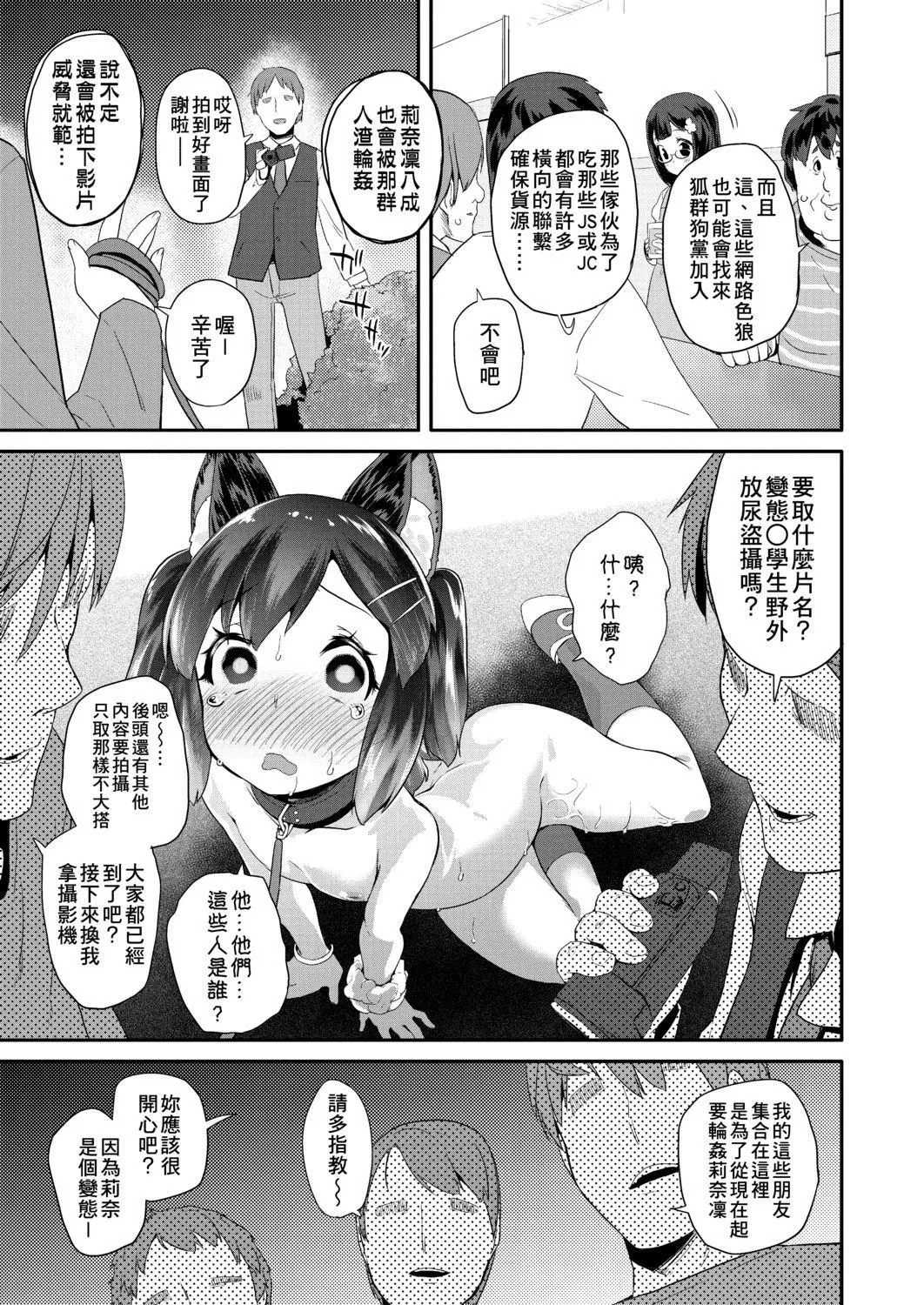 [前岛龙]パコパコぷりんせす[DL版][v2]-[前岛龙]パコパコぷりんせす[DL版][v2] - 图片 57