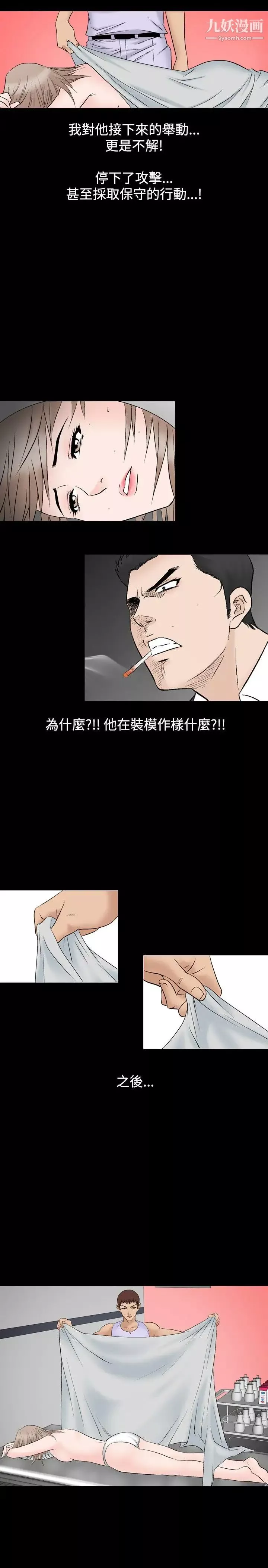人妻性解放1-2季第43話