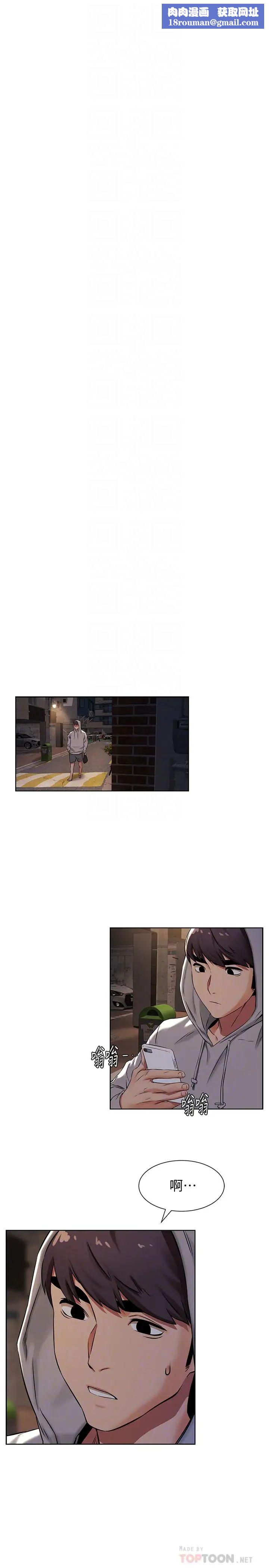 衝突第91话-精虫上脑后暴走