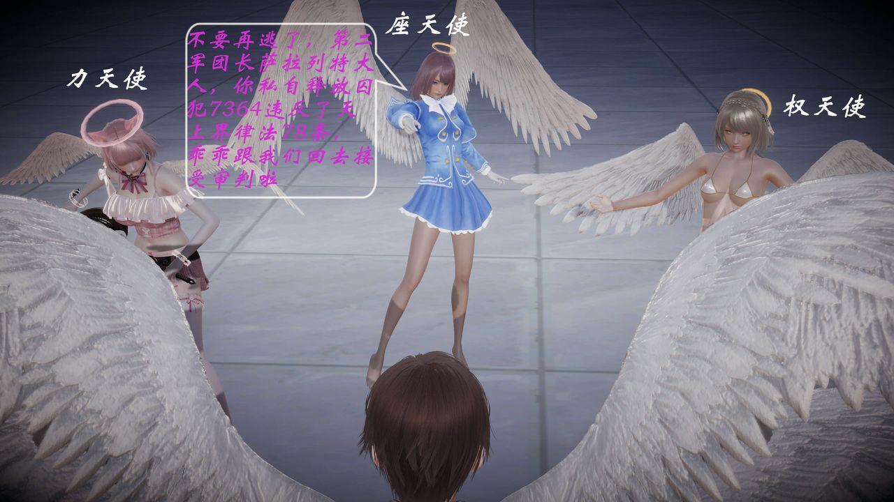 [3D]破界纪元番外篇番外篇1-堕天