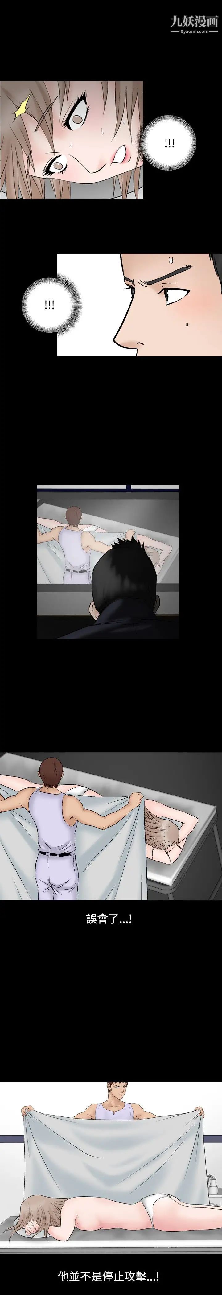 人妻性解放1-2季第43话