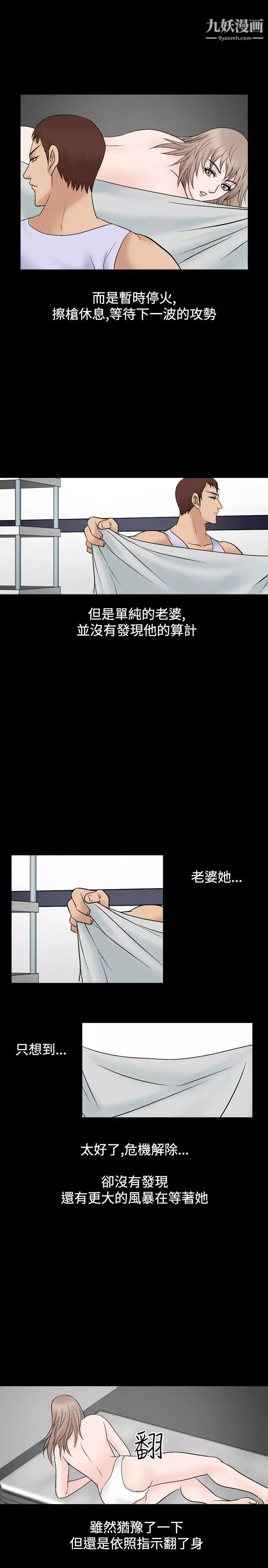人妻性解放1-2季-第43话 - 图片 19