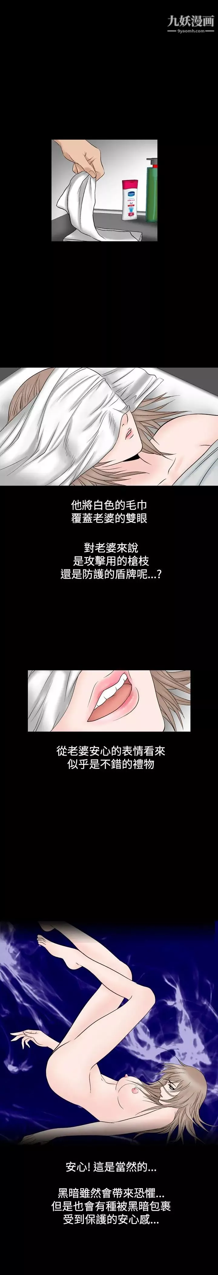 人妻性解放1-2季-第43话 - 图片 21