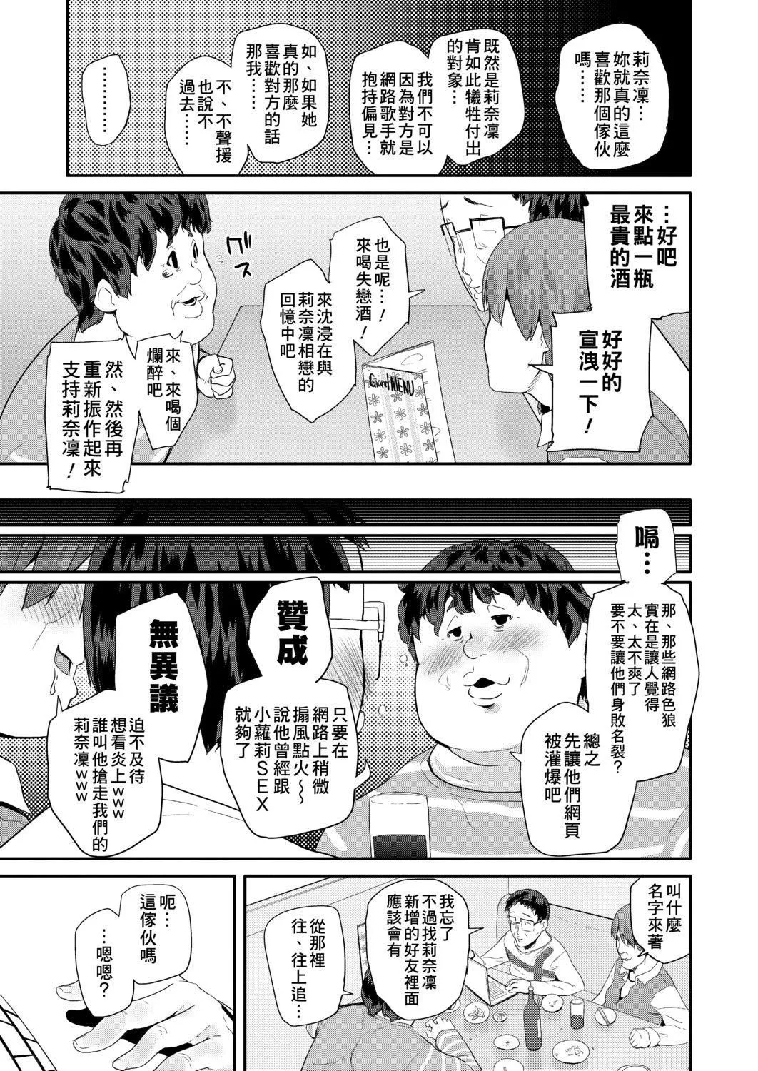 [前岛龙]パコパコぷりんせす[DL版][v2]-[前岛龙]パコパコぷりんせす[DL版][v2] - 图片 65