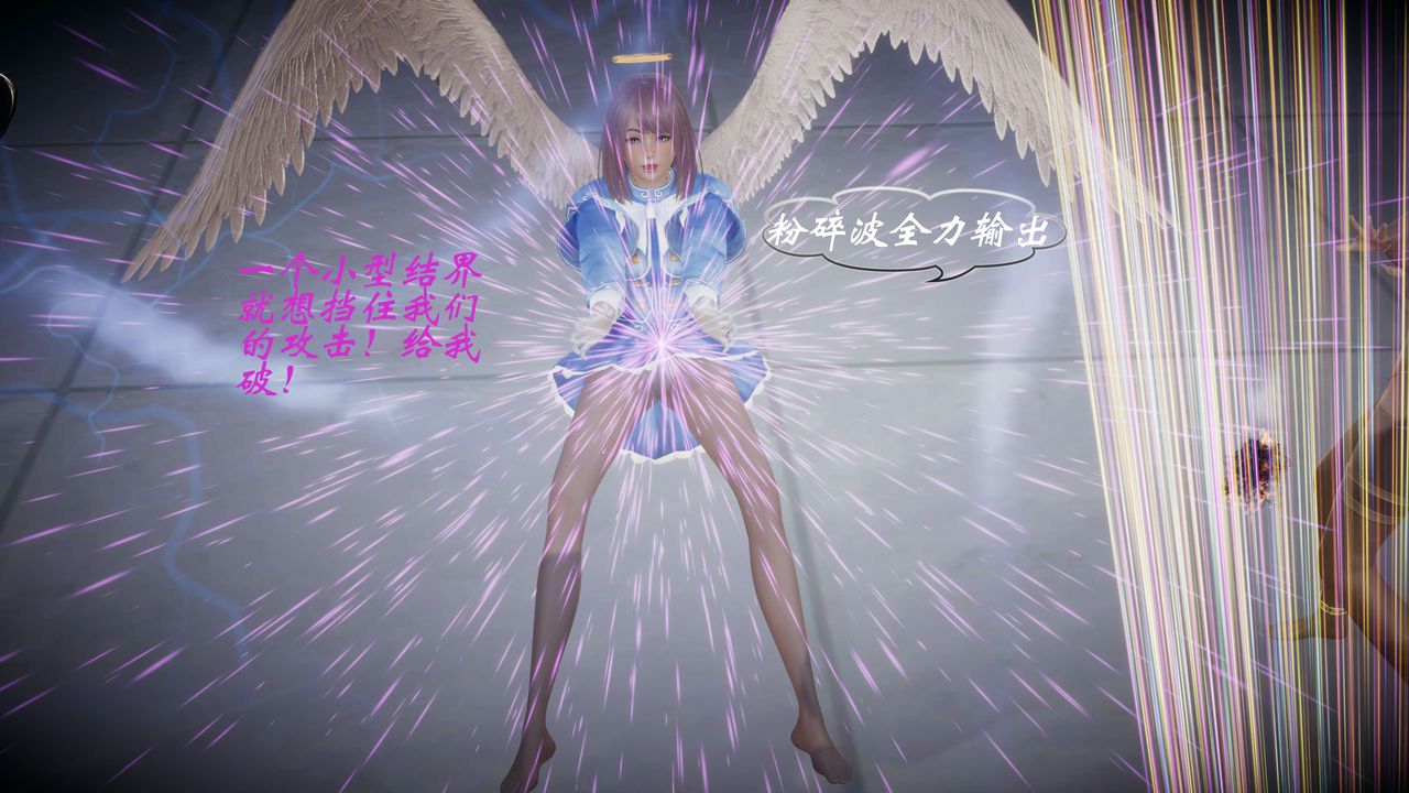 [3D]破界纪元番外篇番外篇1-堕天