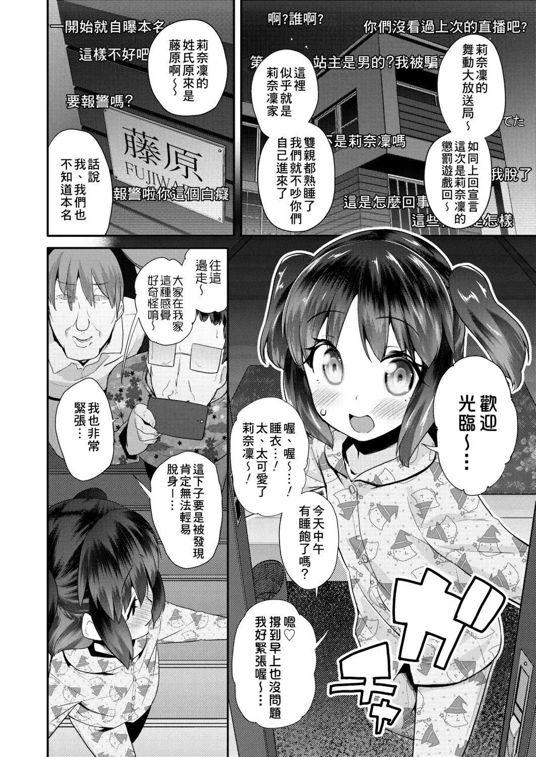 [前岛龙]パコパコぷりんせす[DL版][v2]-[前岛龙]パコパコぷりんせす[DL版][v2] - 图片 70