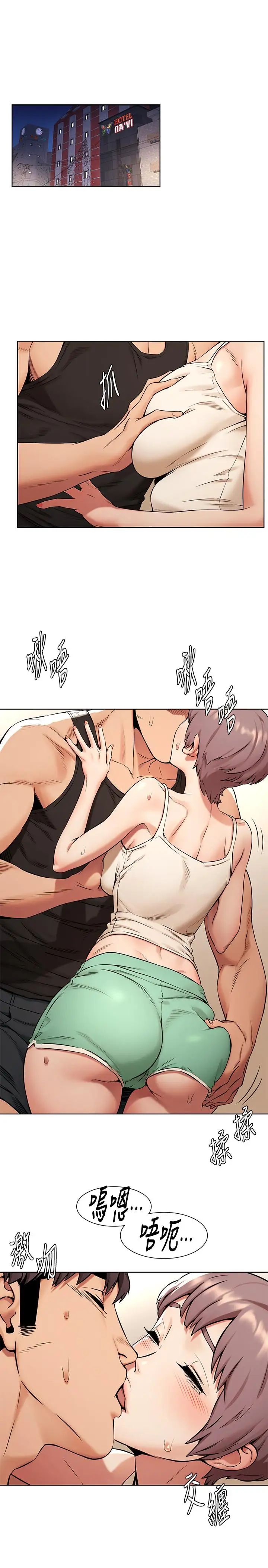 衝突第92话-姐,你今天特别湿耶