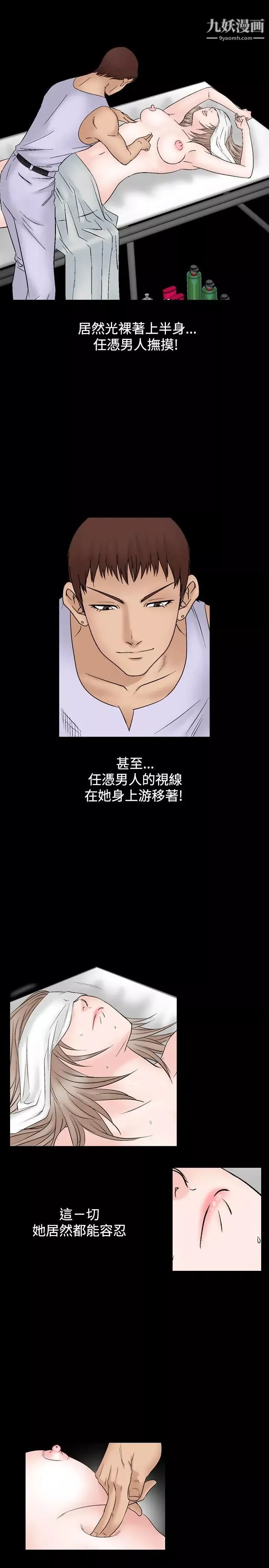 人妻性解放1-2季-第44话 - 图片 9