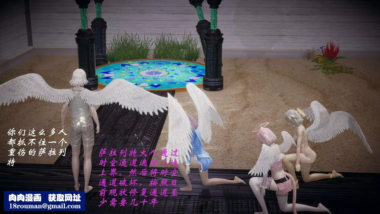 [3D]破界纪元番外篇-番外篇1-堕天 - 图片 19
