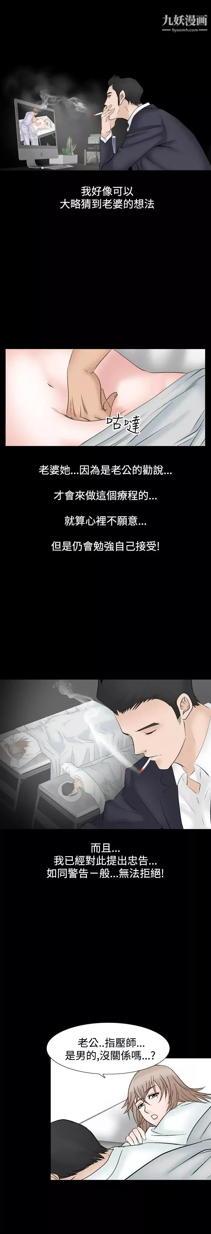 人妻性解放1-2季第44話