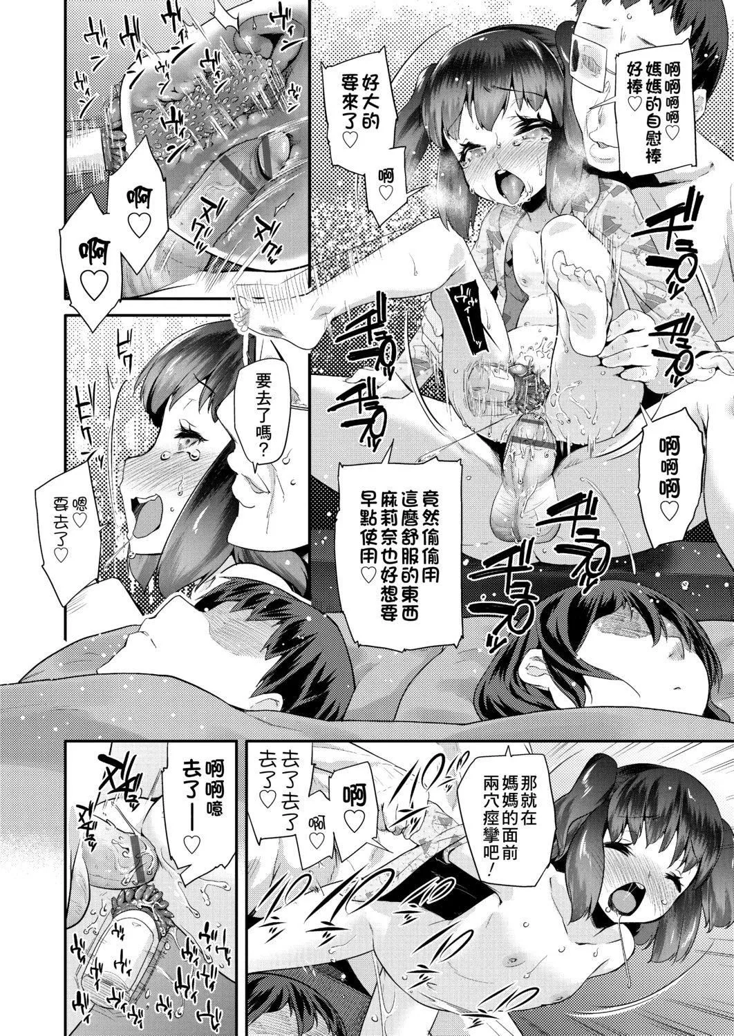 [前岛龙]パコパコぷりんせす[DL版][v2]-[前岛龙]パコパコぷりんせす[DL版][v2] - 图片 78