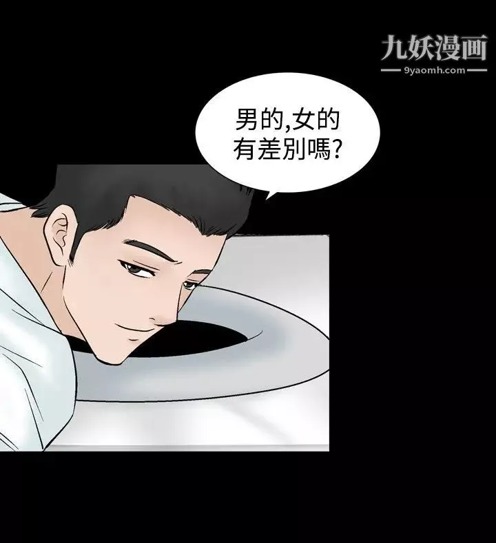 人妻性解放1-2季-第44话 - 图片 12