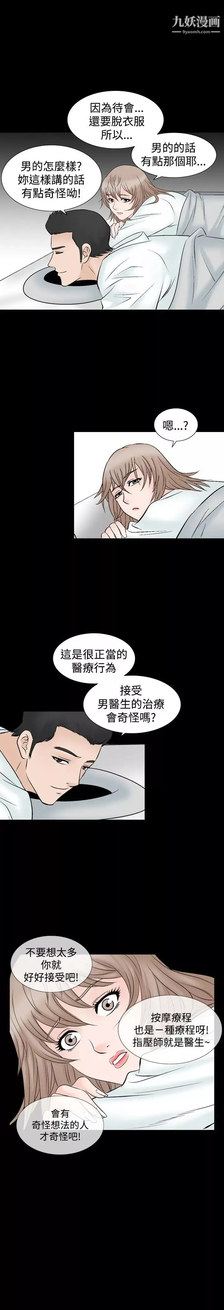人妻性解放1-2季第44話