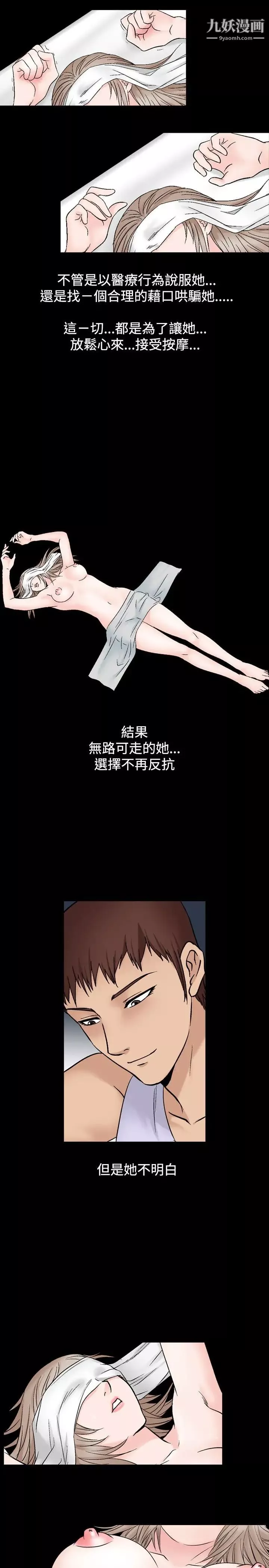 人妻性解放1-2季第44話