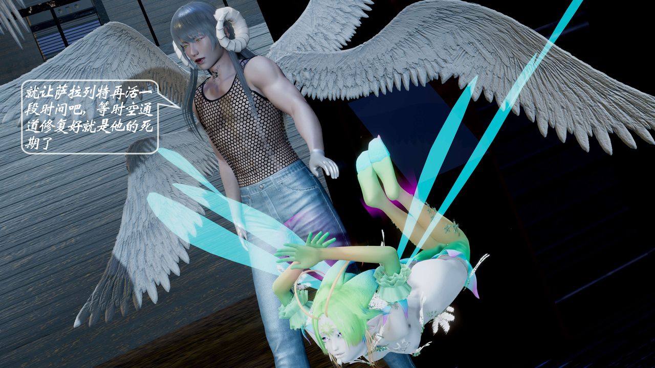 [3D]破界纪元番外篇番外篇1-堕天