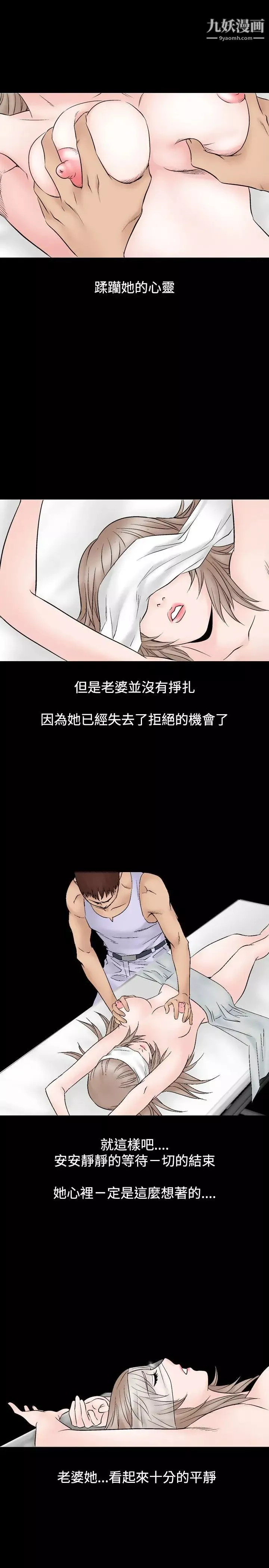 人妻性解放1-2季-第44话 - 图片 19
