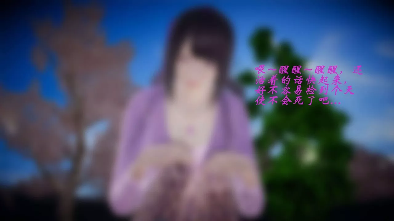 [3D]破界紀元番外篇番外篇1-堕天