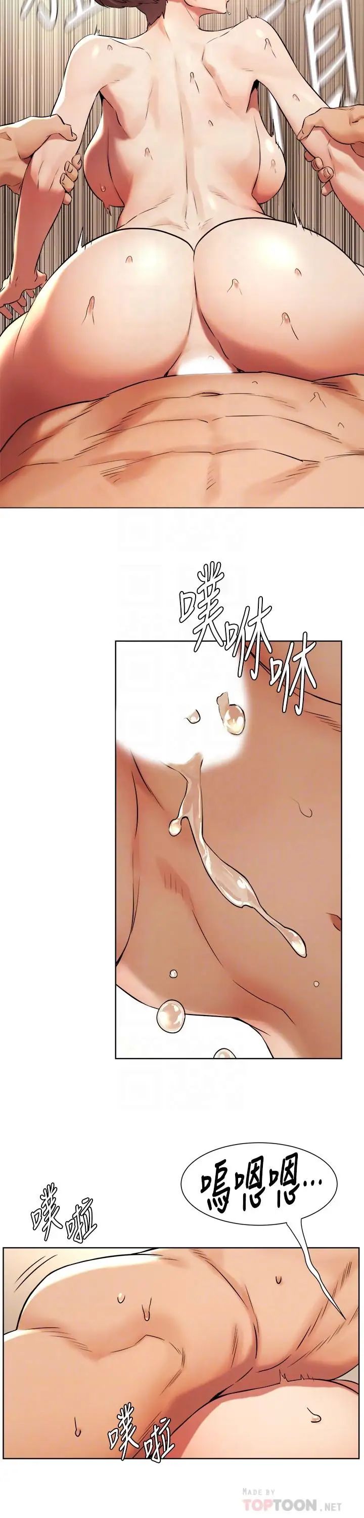 衝突第92话-姐,你今天特别湿耶